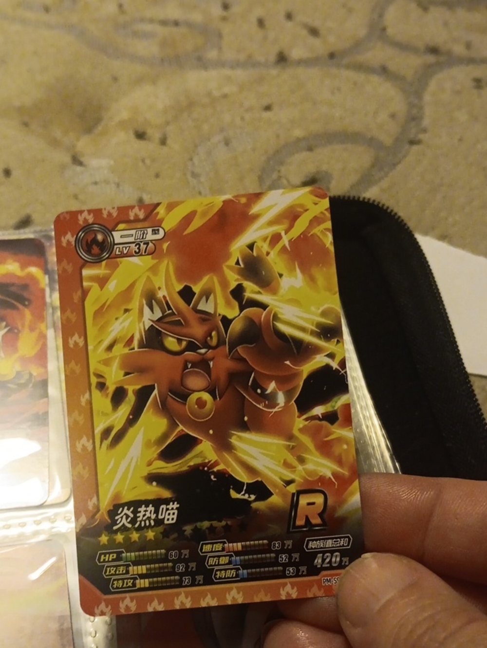 Pokemon Fire Cat Rarity Card - Red, Yellow - Picture 1 of 2